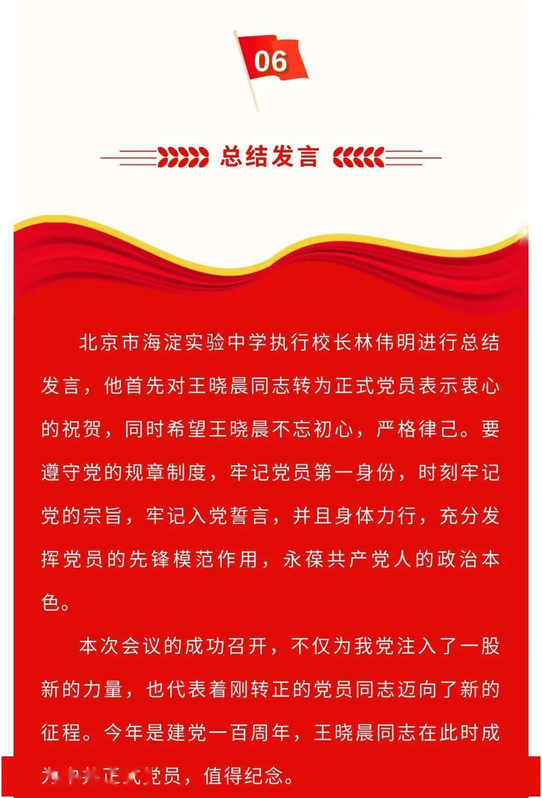沪江开心词场